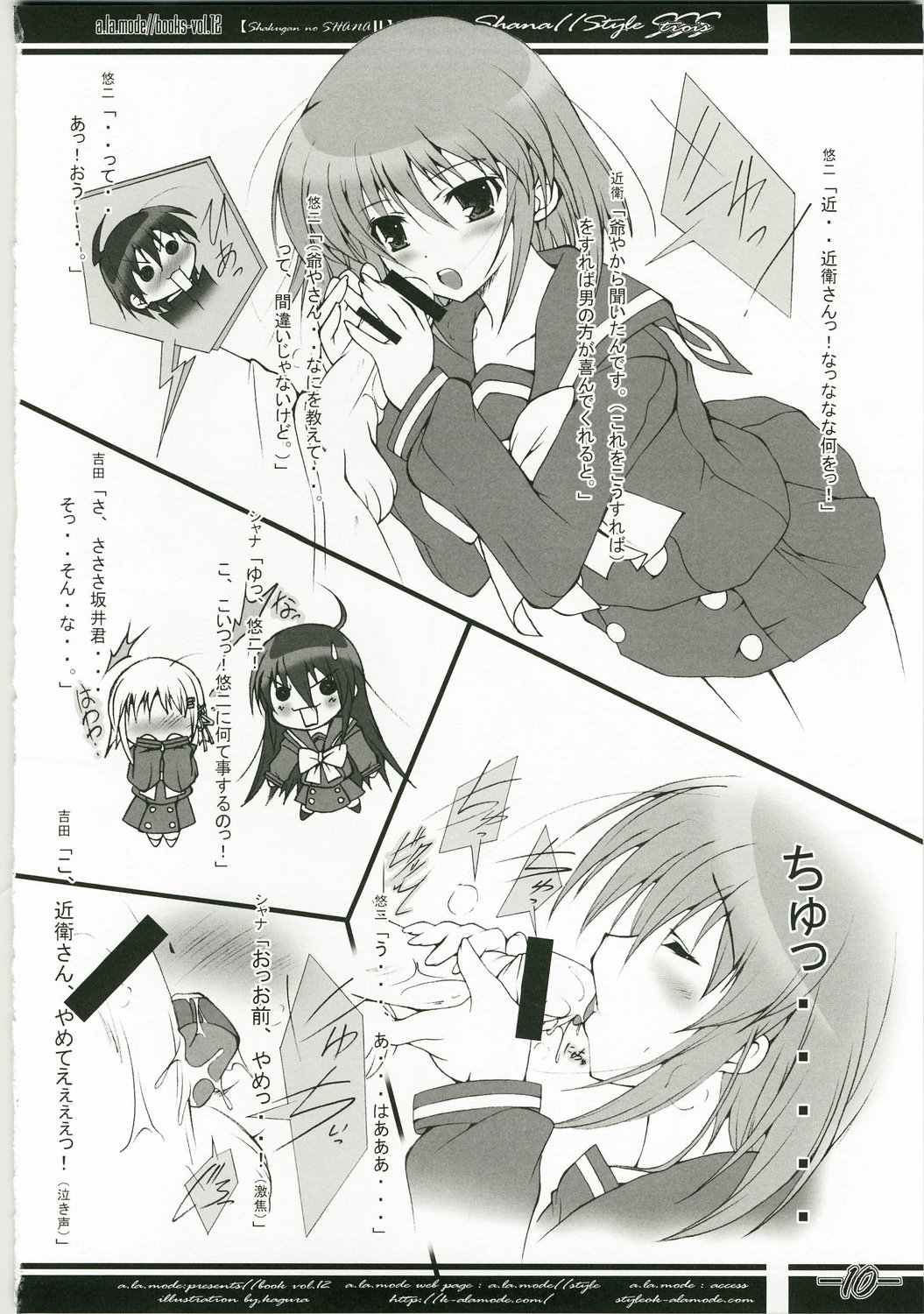 Shana//Style SSS page 10 full