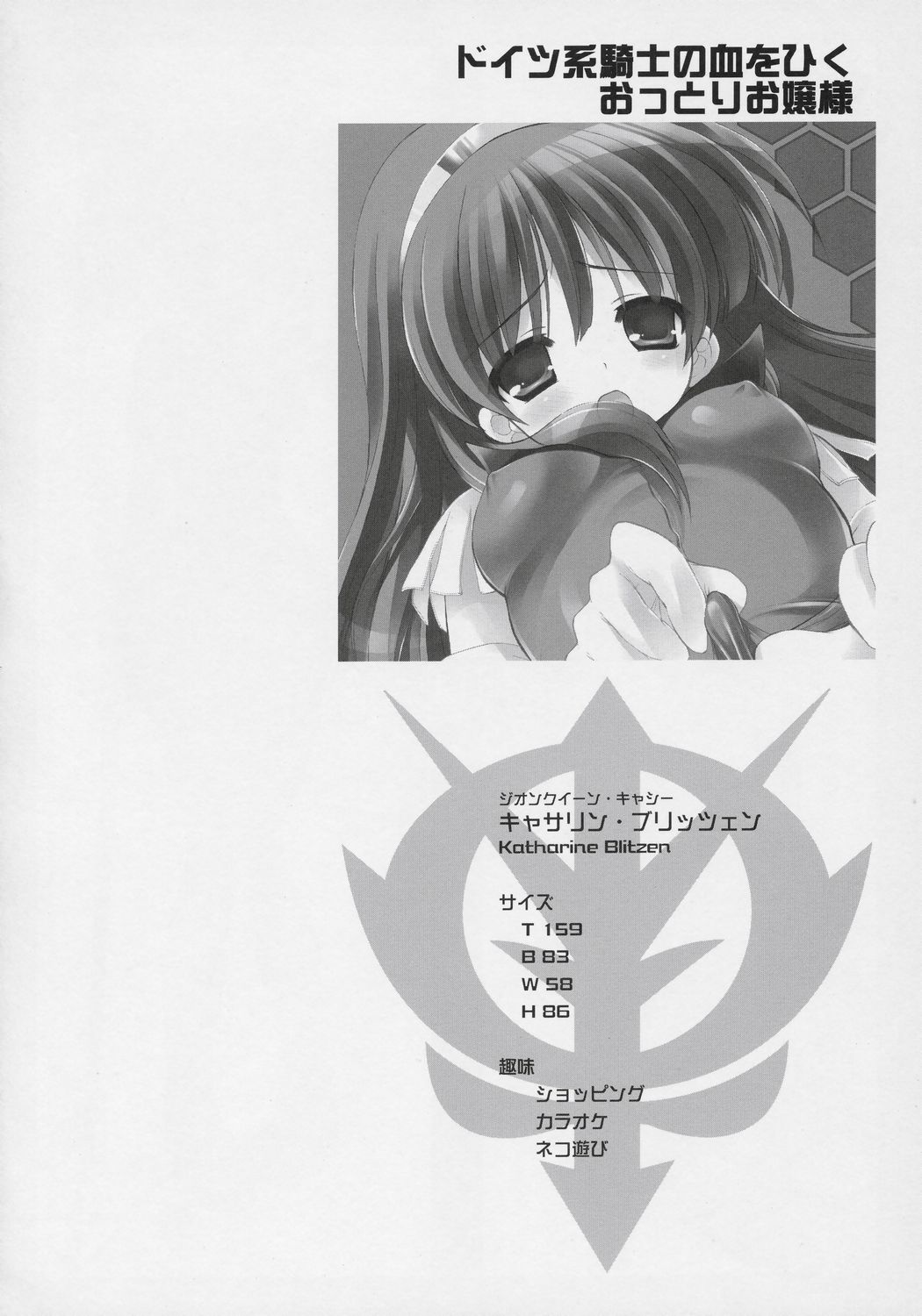 BUILD UP! ZEON SIDE page 3 full