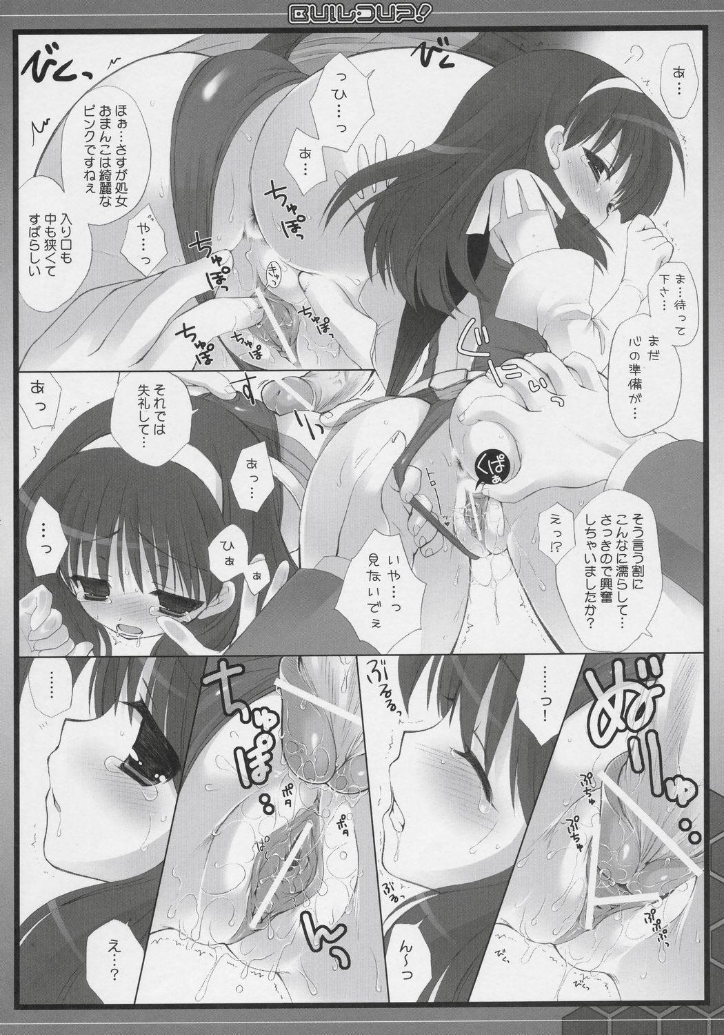 BUILD UP! ZEON SIDE page 5 full