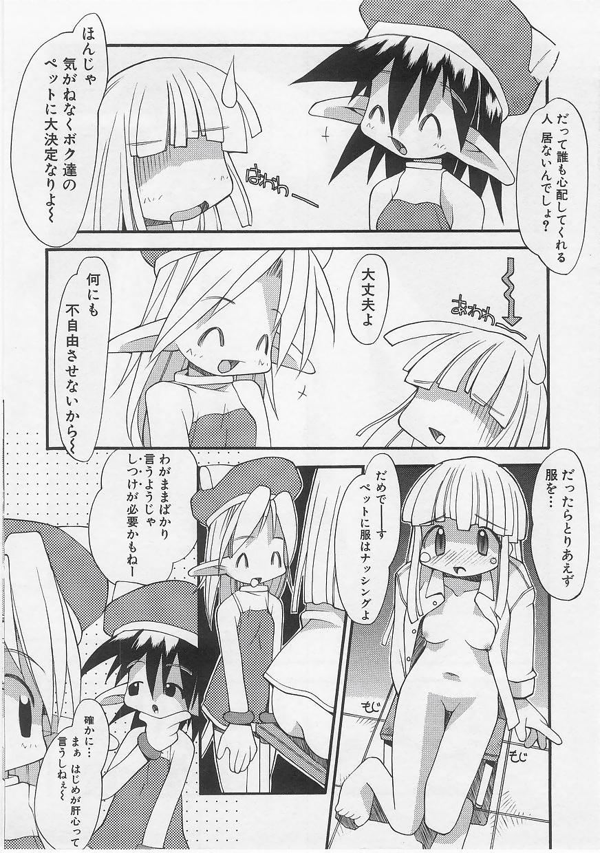 Milk Comic Sakura vol.14 page 10 full