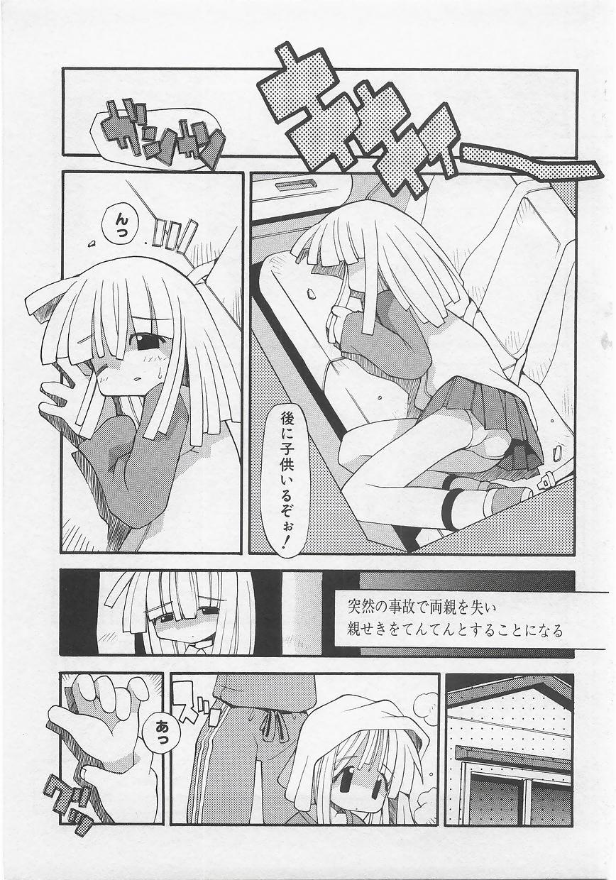 Milk Comic Sakura vol.14 page 7 full
