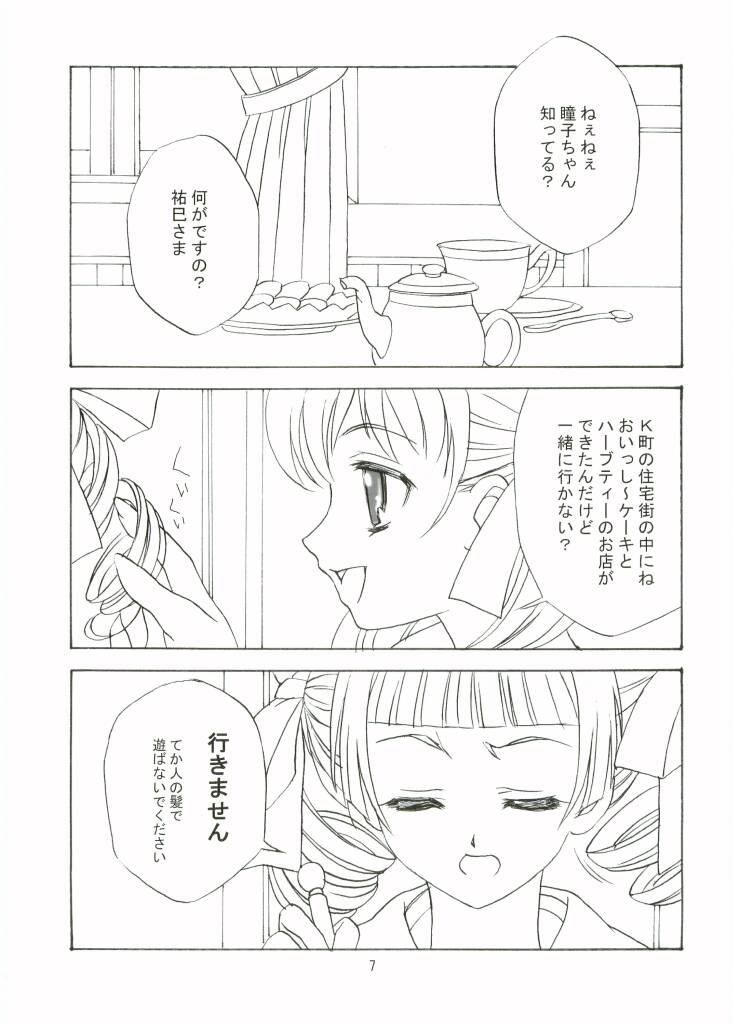 ROSE SWEETS 5 page 5 full