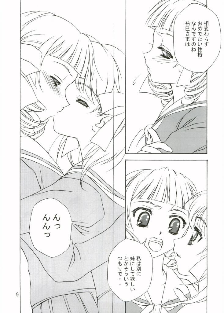 ROSE SWEETS 5 page 7 full