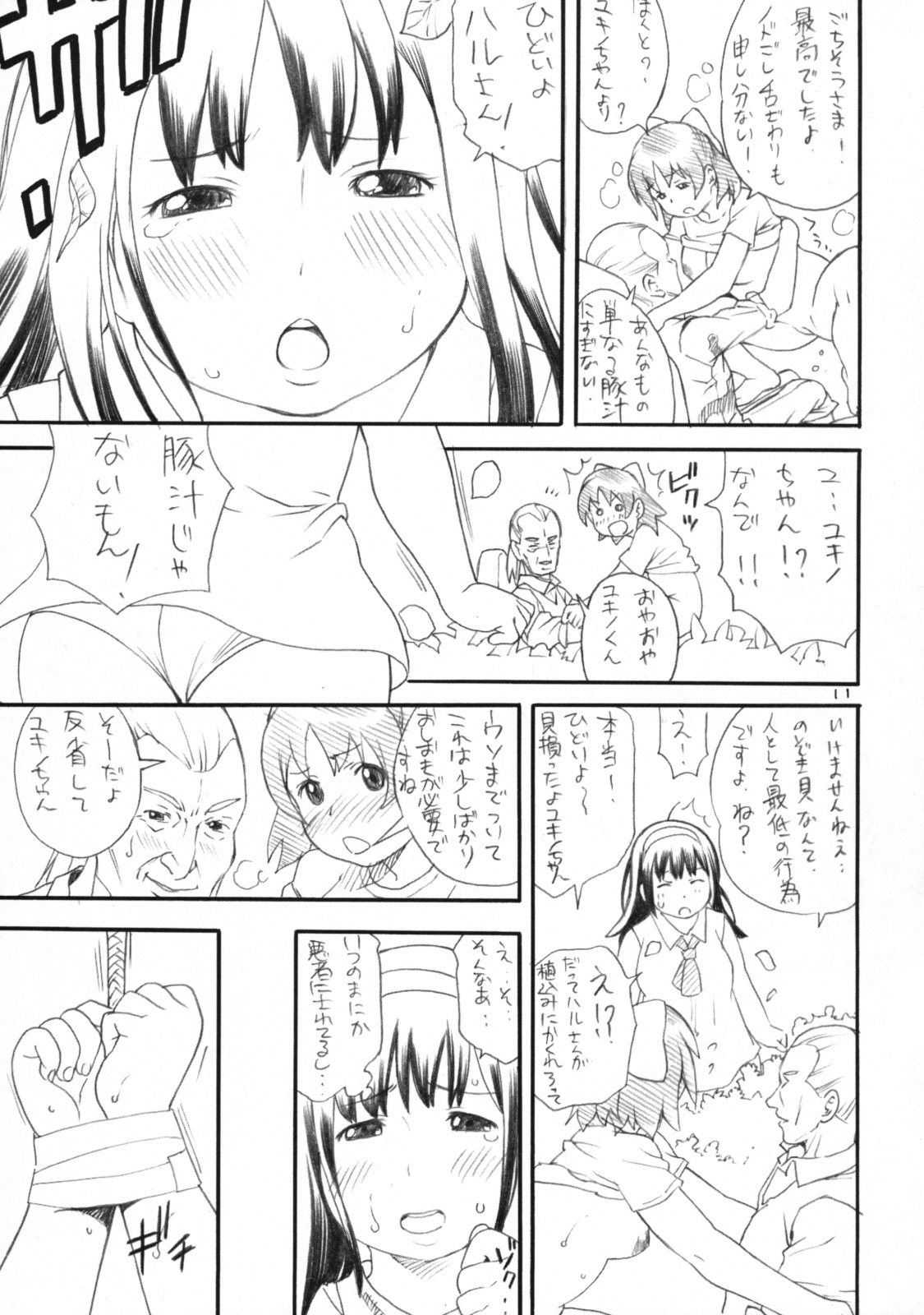 Yawahada page 10 full