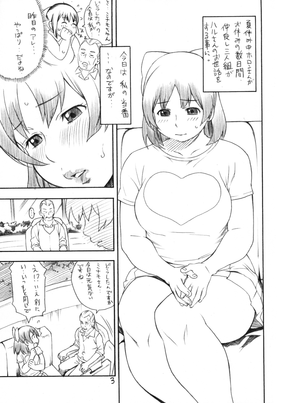 Yawahada page 2 full