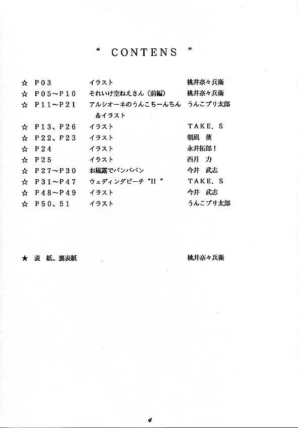 Human High-Light Film III page 3 full