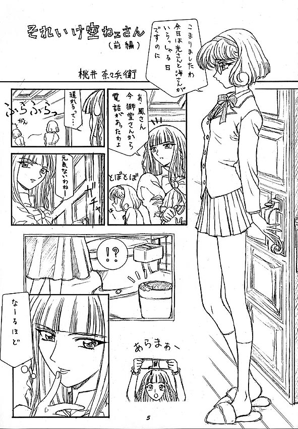 Human High-Light Film III page 4 full