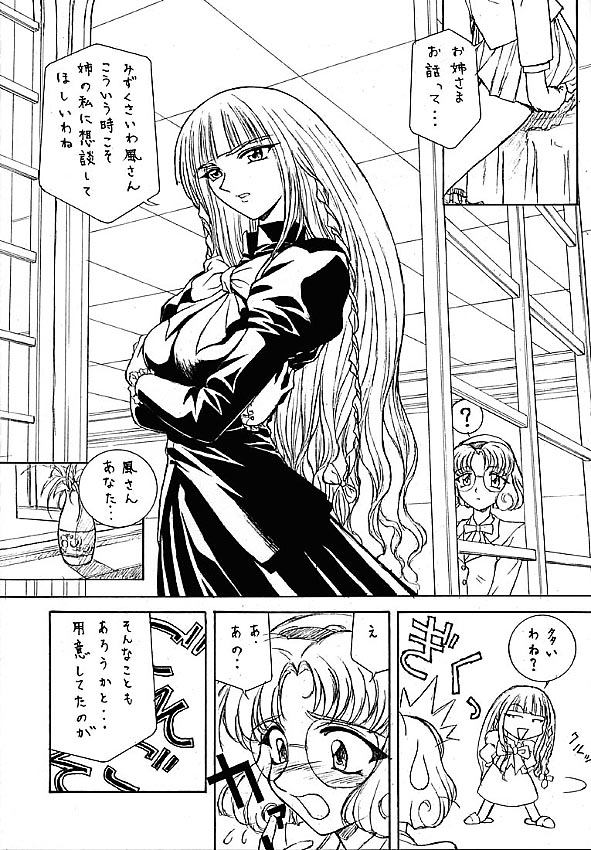 Human High-Light Film III page 5 full