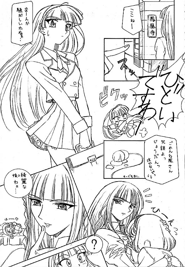 Human High-Light Film III page 8 full