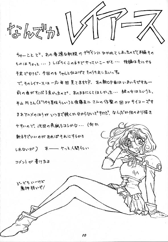 Human High-Light Film III page 9 full