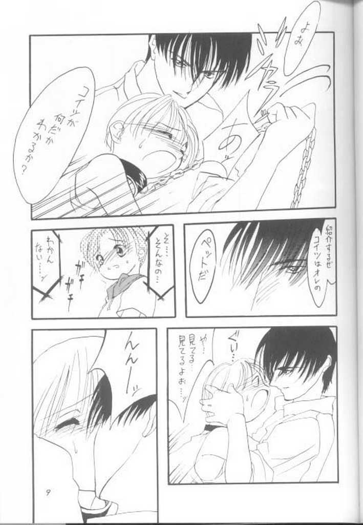 Virgin Boy 2 page 10 full