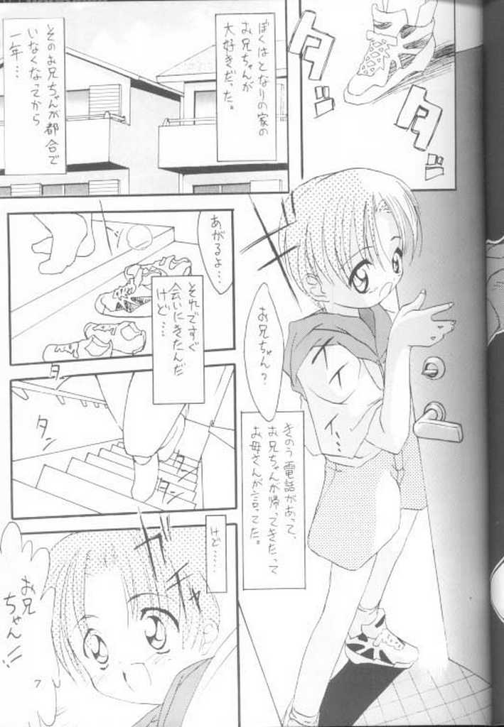 Virgin Boy 2 page 8 full