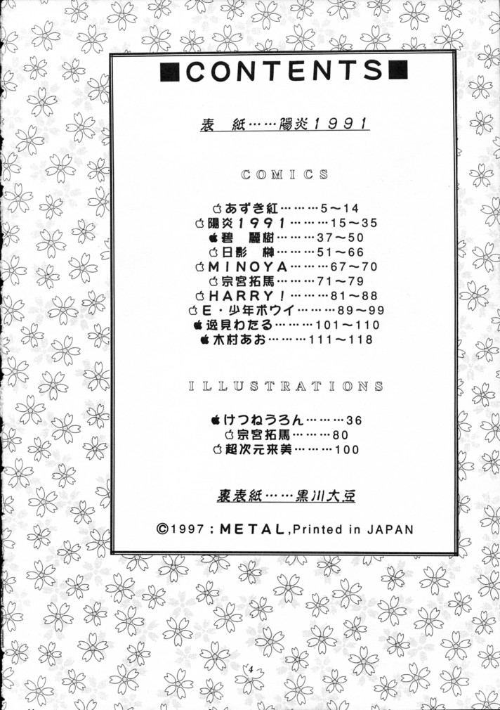 MODEL SAVIOR page 3 full