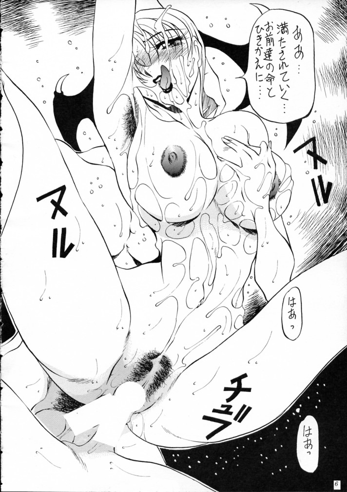 MODEL SAVIOR page 5 full