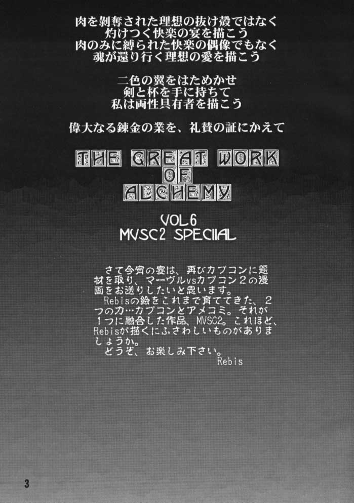 TGWOA Vol. 6 page 2 full