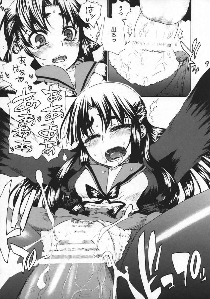 Hatsujouki page 10 full