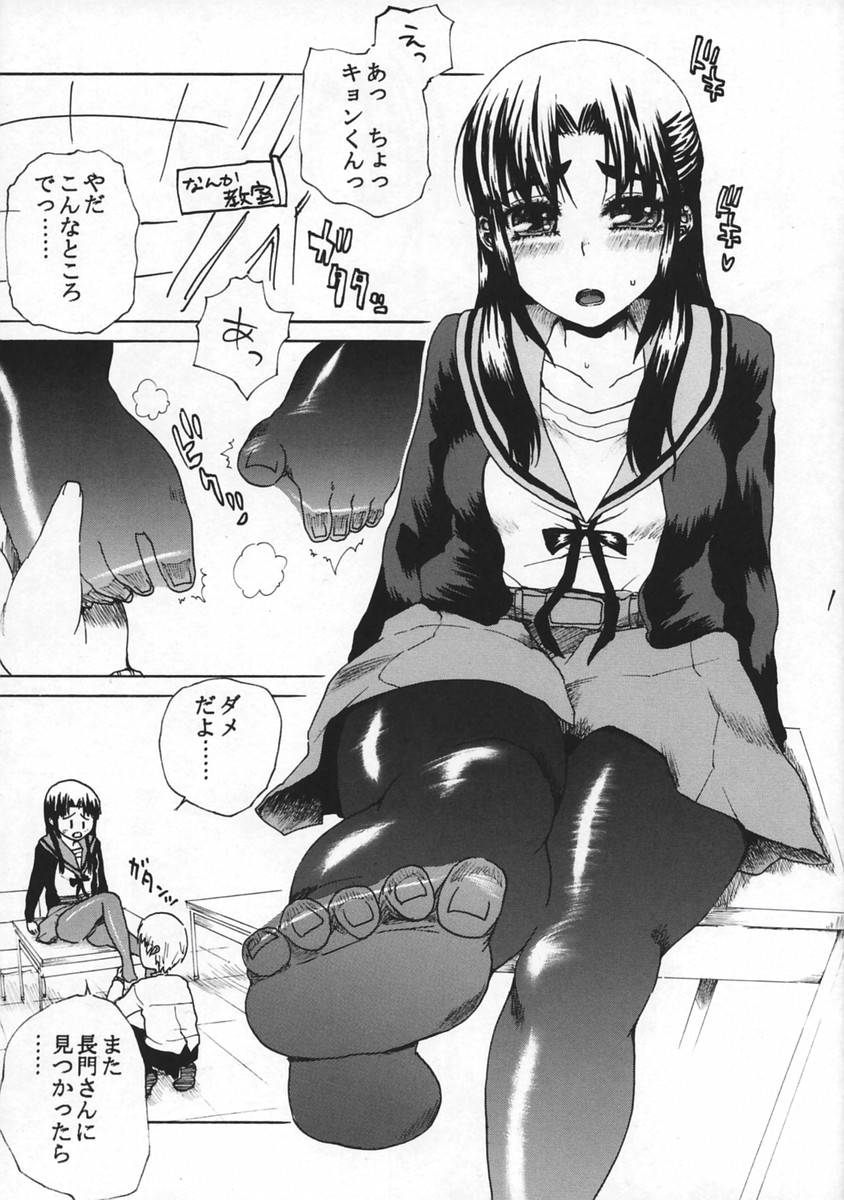 Hatsujouki page 2 full