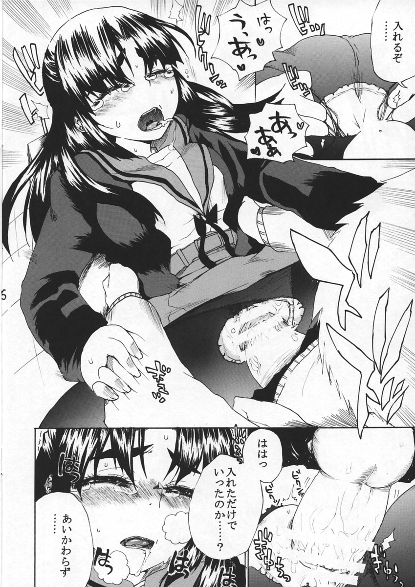 Hatsujouki page 7 full
