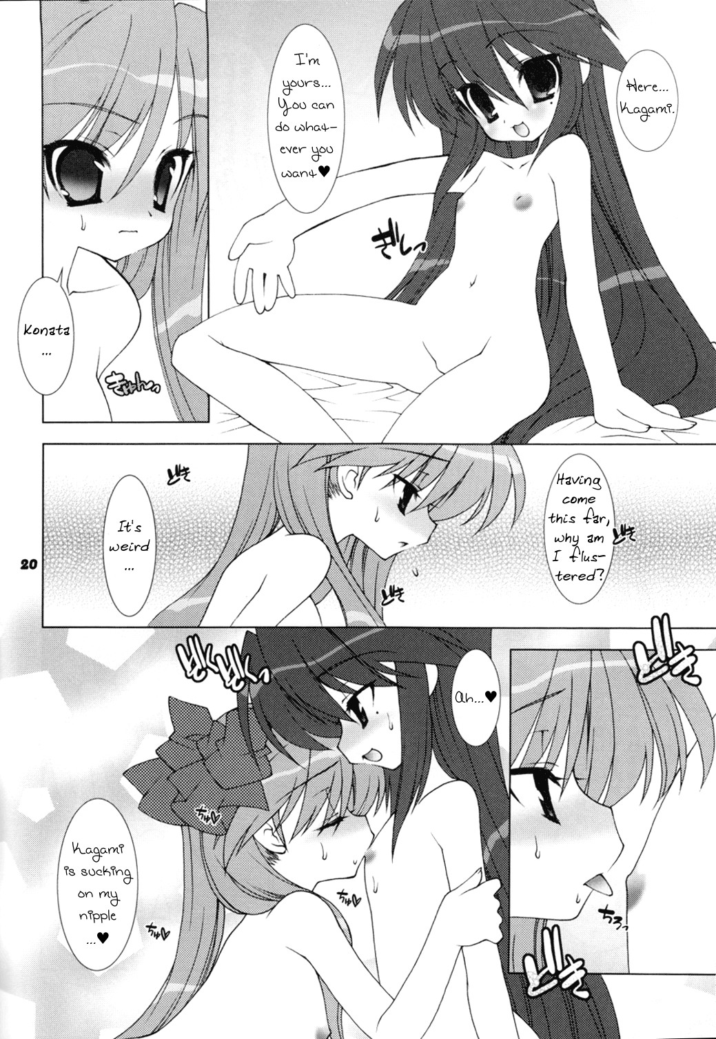 Hoshi Koi page 5 full