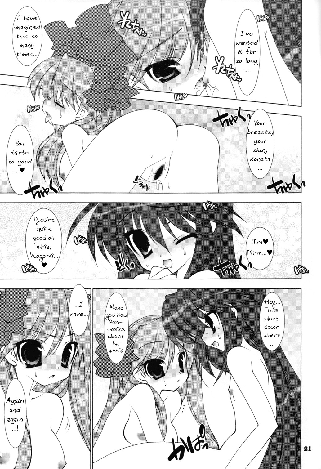 Hoshi Koi page 6 full