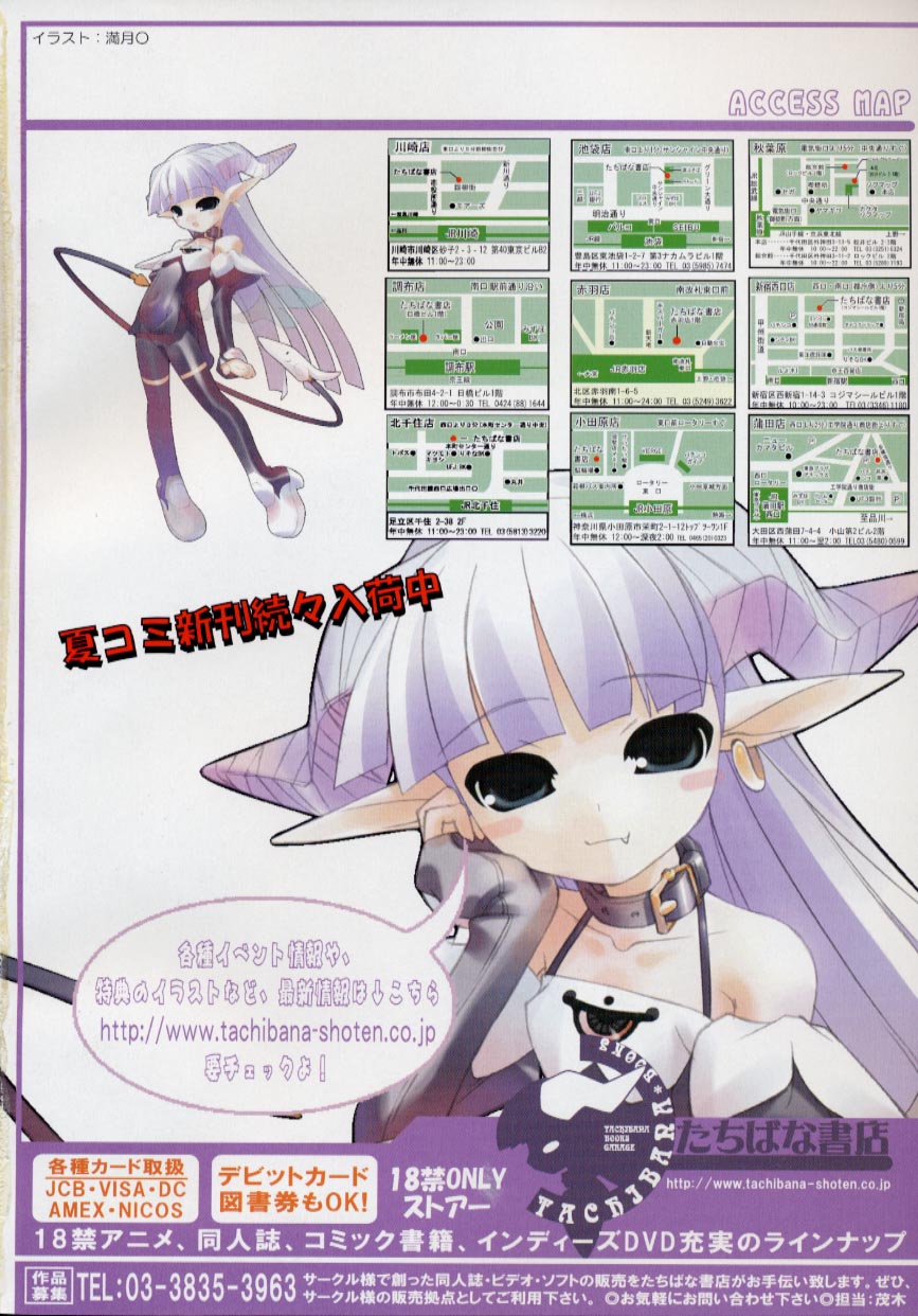 Comic LO 2004-11 Vol. 10 page 2 full