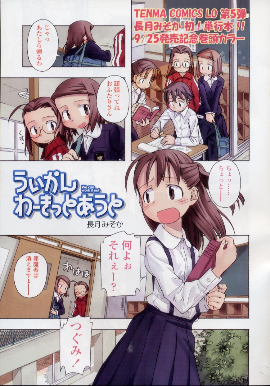 Comic LO 2004-11 Vol. 10 page 3 full