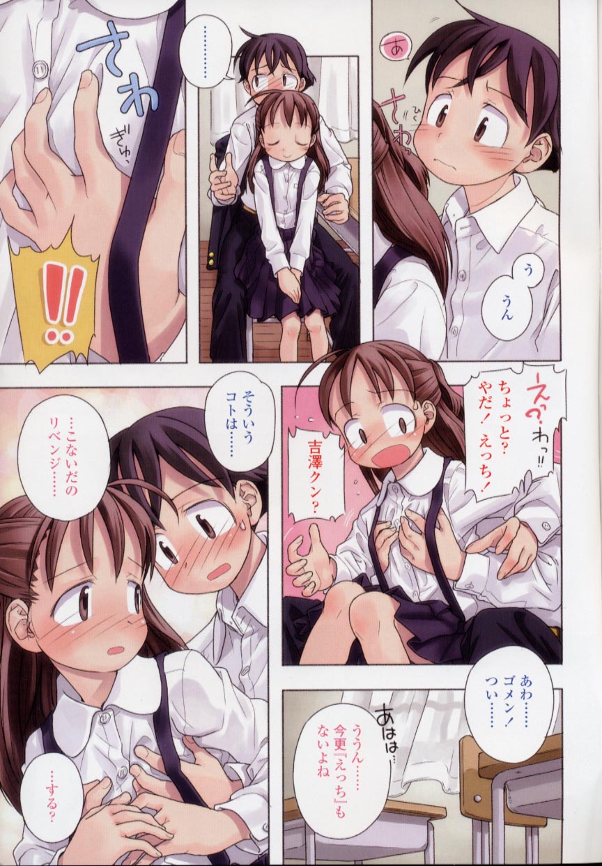 Comic LO 2004-11 Vol. 10 page 5 full