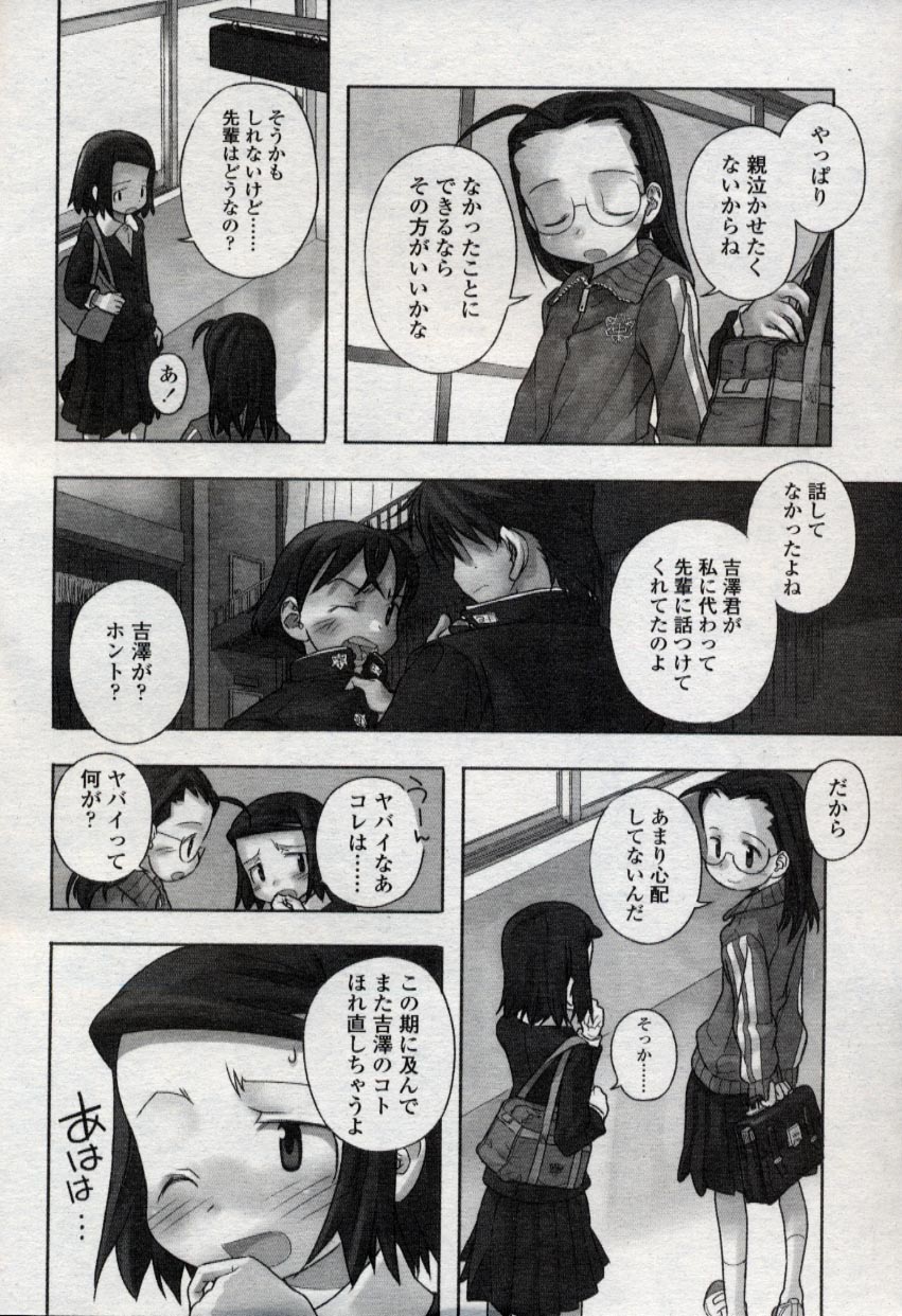 Comic LO 2004-11 Vol. 10 page 8 full