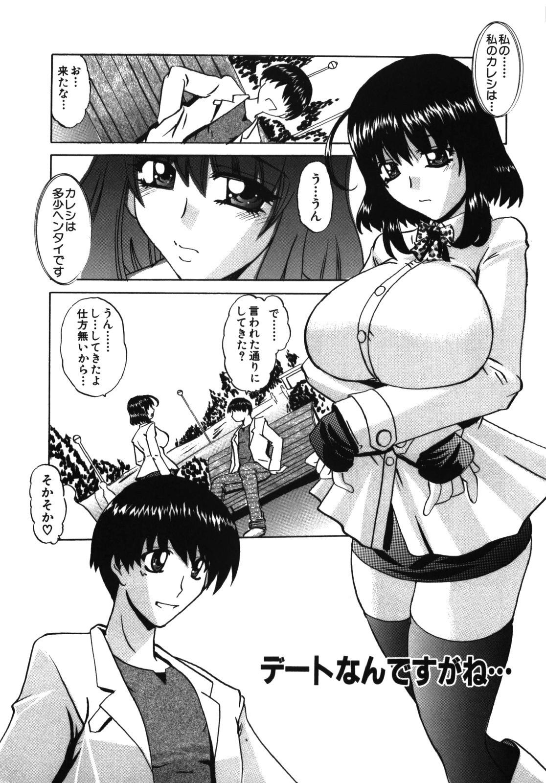 Momo Chichi page 7 full