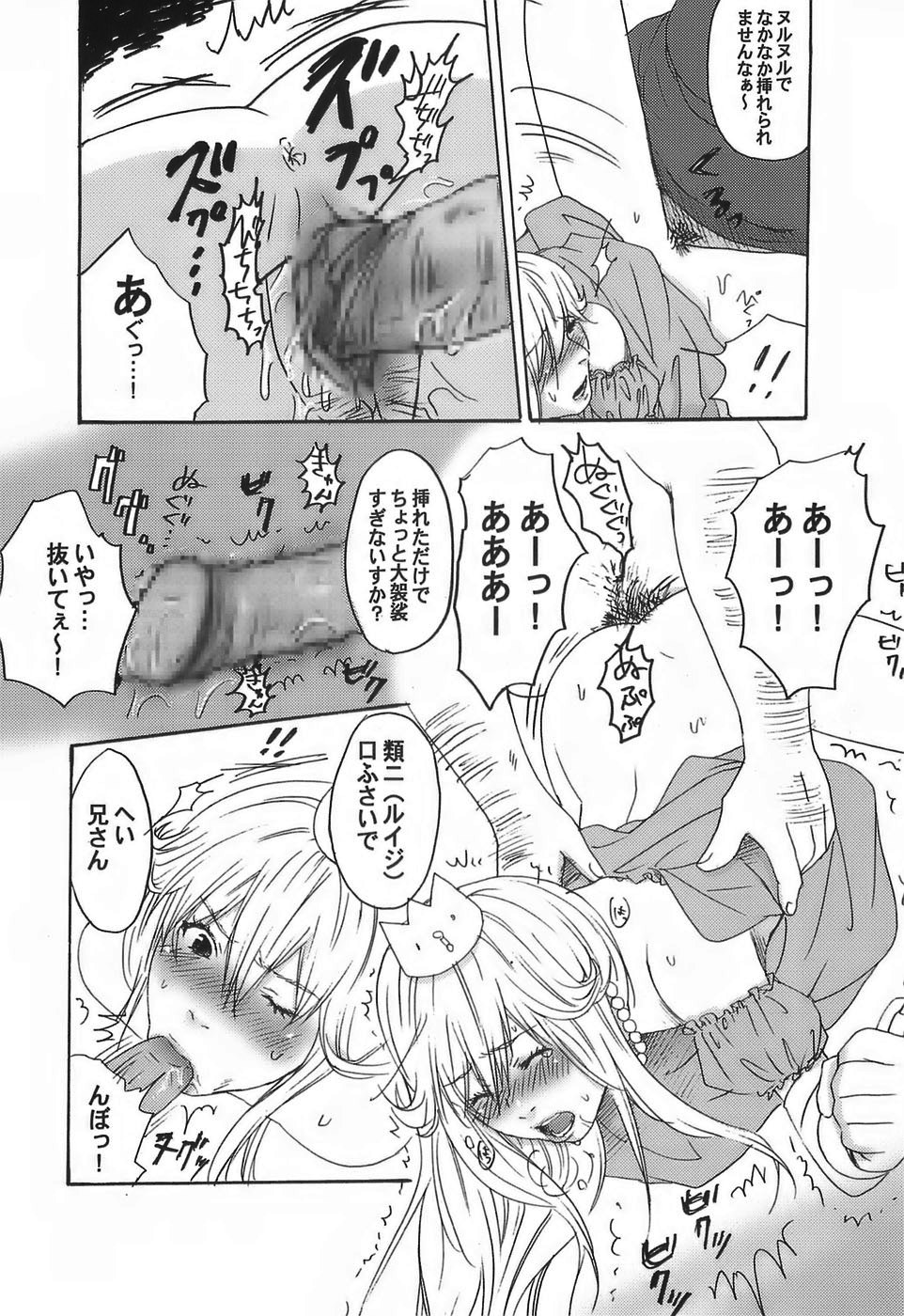 SUPER FAMIMANIA Vol. 1 page 10 full