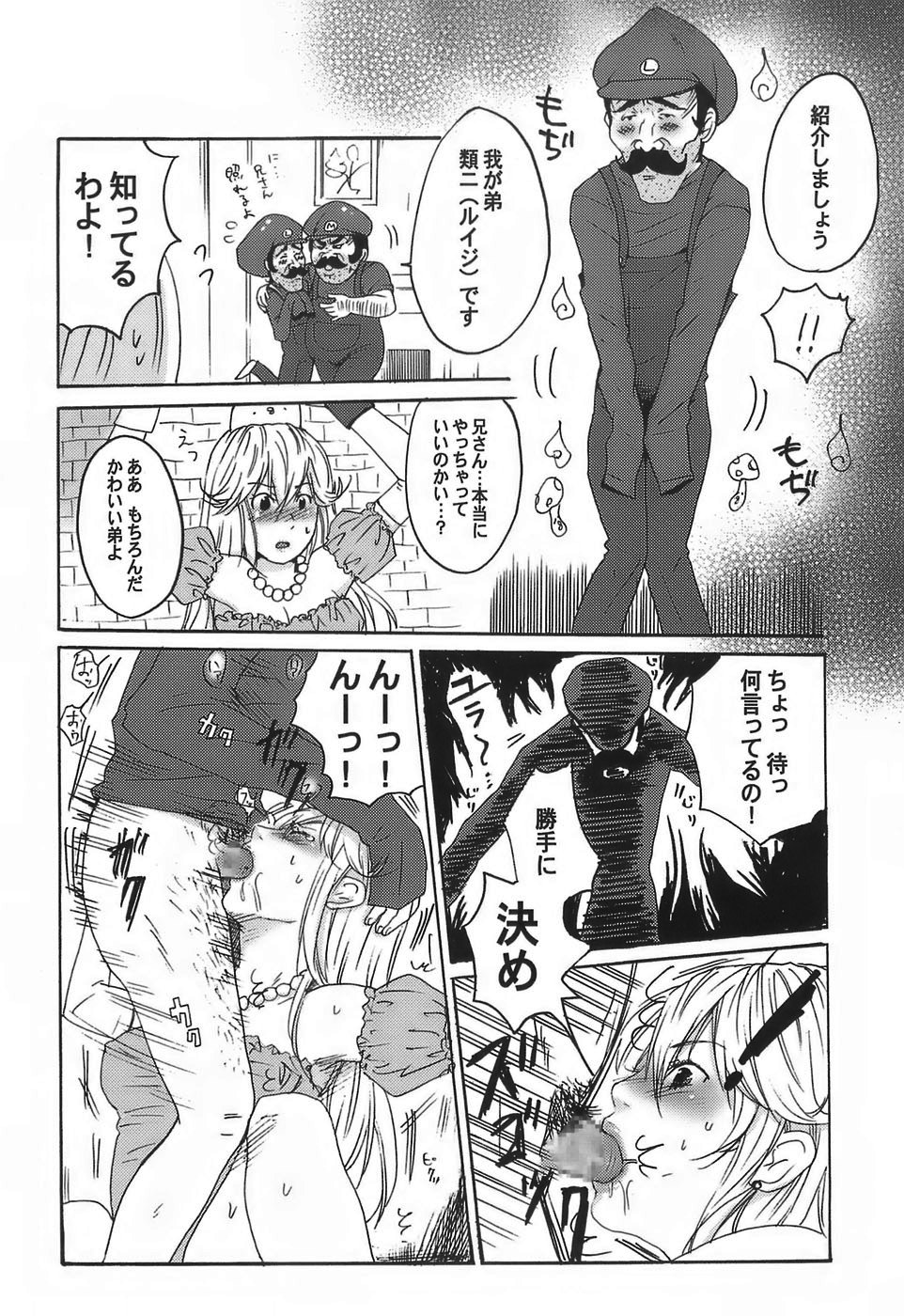 SUPER FAMIMANIA Vol. 1 page 7 full