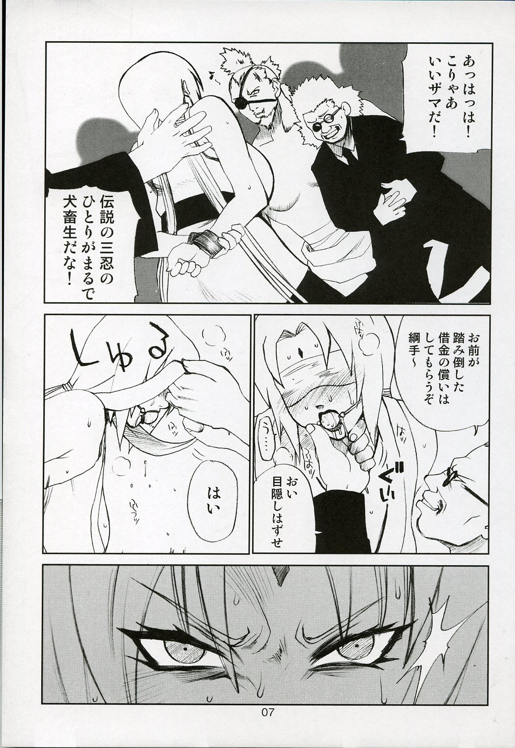 Adesugata Shiro Buta Hime page 6 full