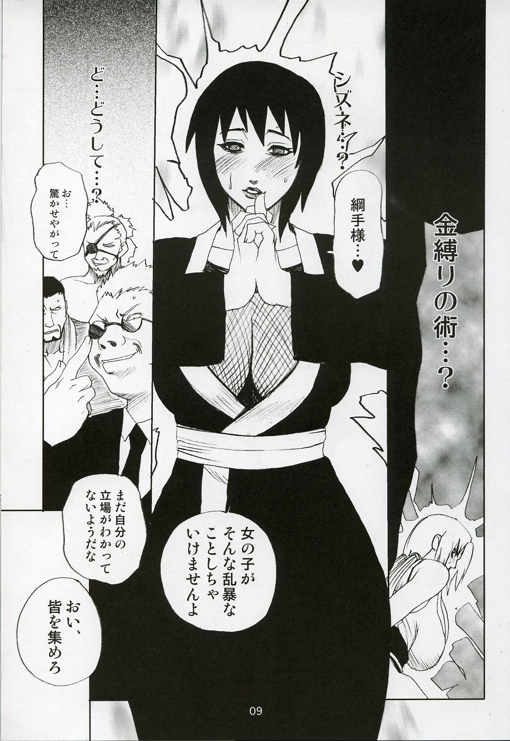 Adesugata Shiro Buta Hime page 8 full