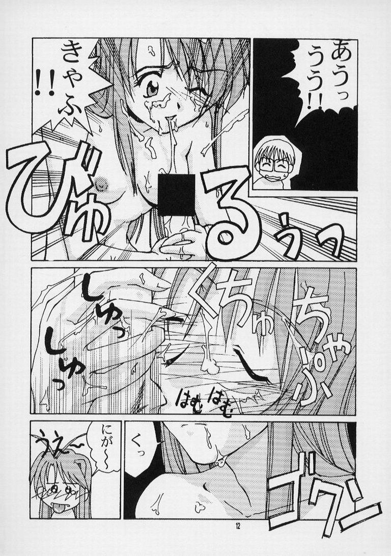 Ippai Ippai page 10 full