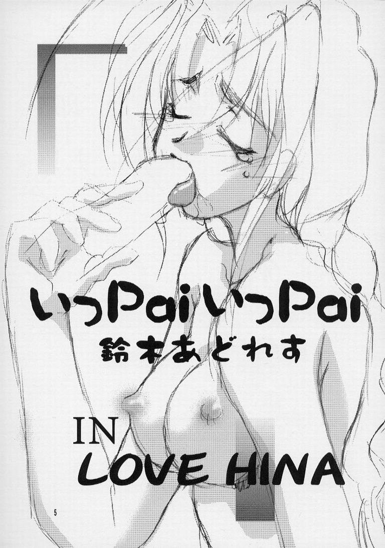 Ippai Ippai page 3 full