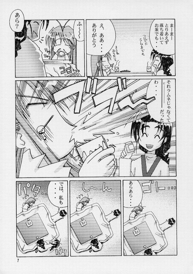 Ippai Ippai page 5 full