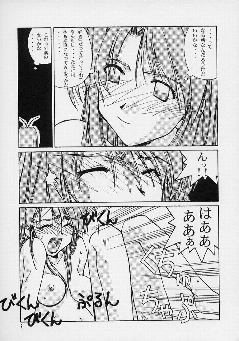 Ippai Ippai page 7 full
