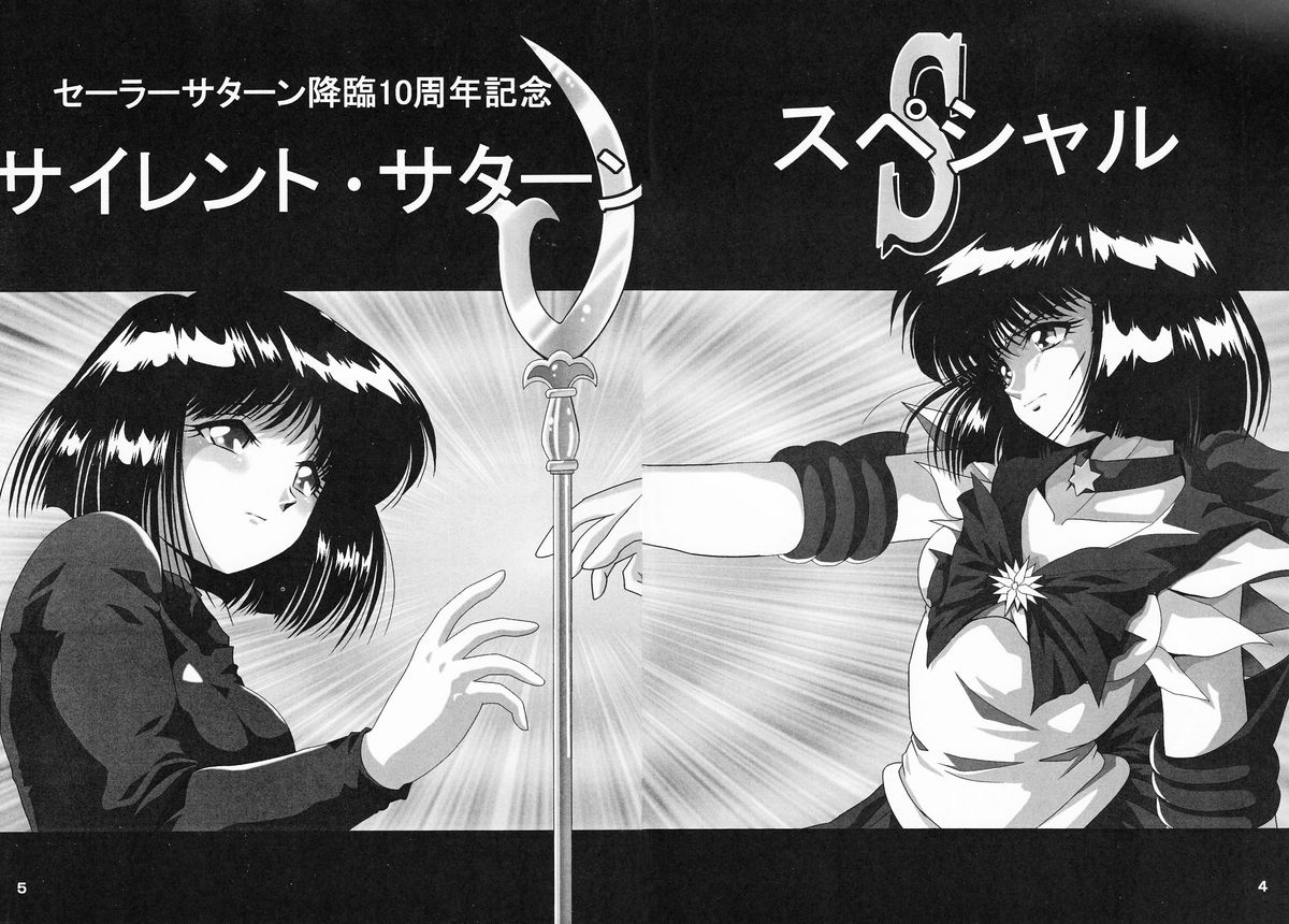 Silent Saturn Special - Saturn Kourin 10-shuunen Kinenbon page 3 full