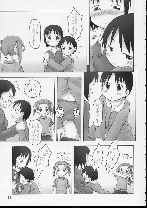 Itou-ke no Shokutaku page 10 full