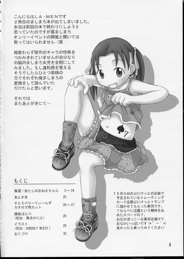 Itou-ke no Shokutaku page 3 full