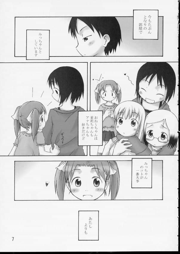 Itou-ke no Shokutaku page 6 full