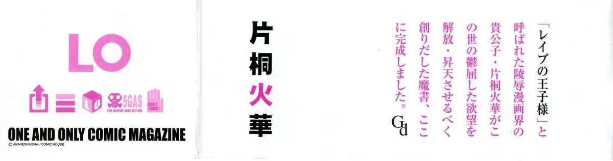 Kuragari no Naka no Shoujo -Girl in darkness- page 3 full