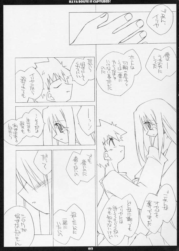 Illya Route Kouryaku! page 10 full