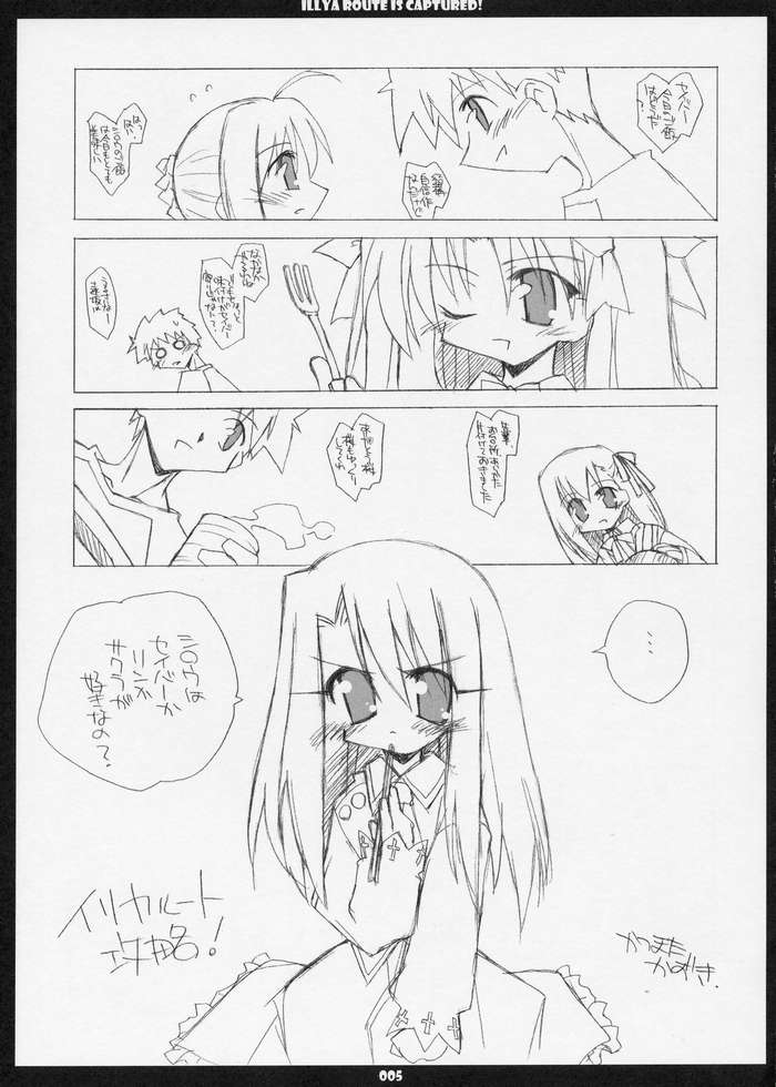 Illya Route Kouryaku! page 2 full