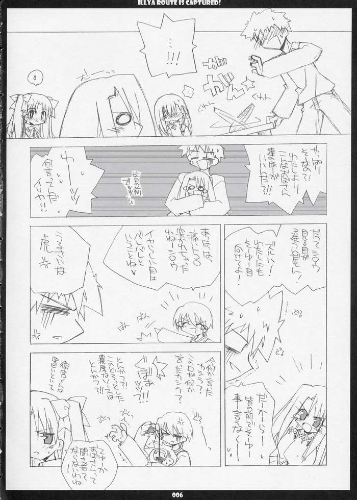 Illya Route Kouryaku! page 3 full