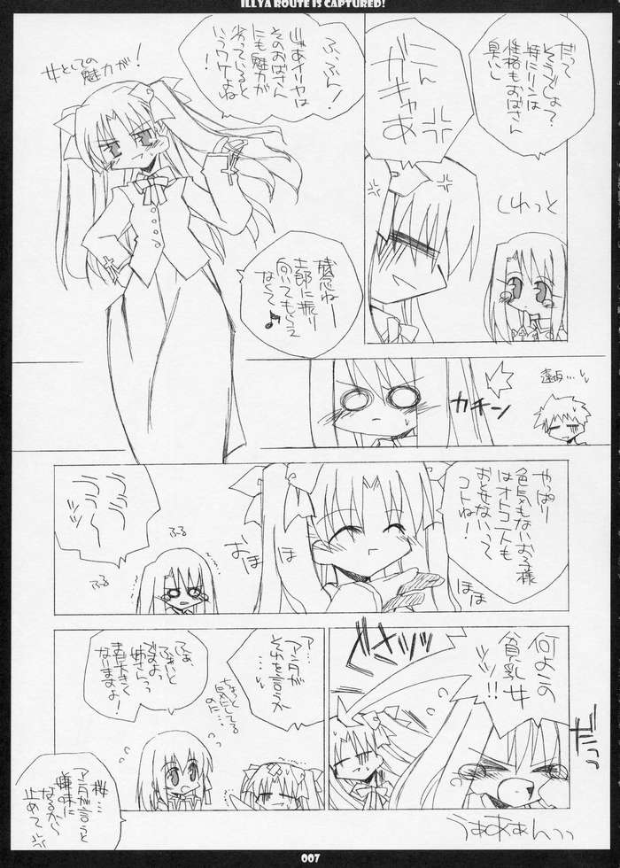 Illya Route Kouryaku! page 4 full