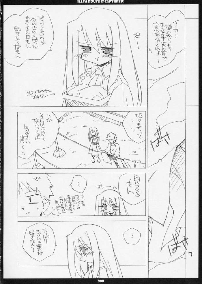 Illya Route Kouryaku! page 5 full
