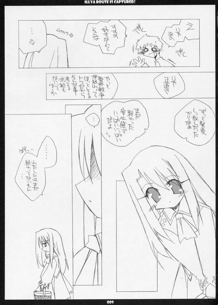 Illya Route Kouryaku! page 6 full
