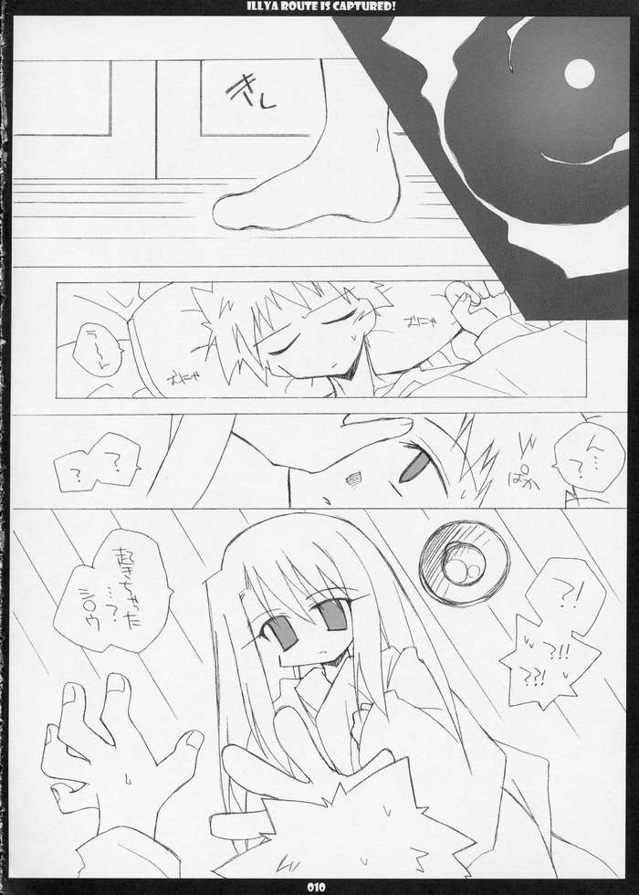 Illya Route Kouryaku! page 7 full