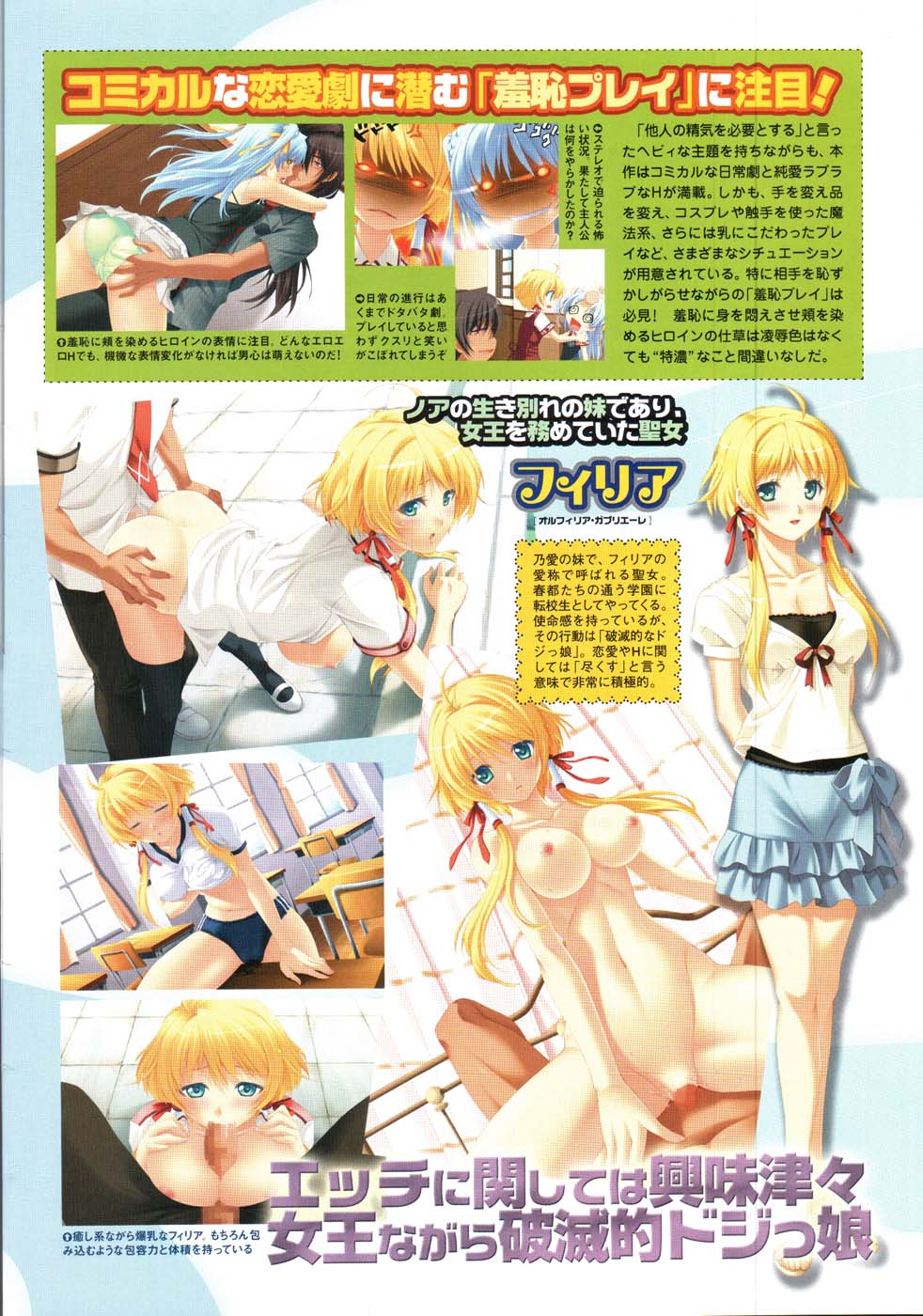 COMIC Megastore 2007-11 page 6 full